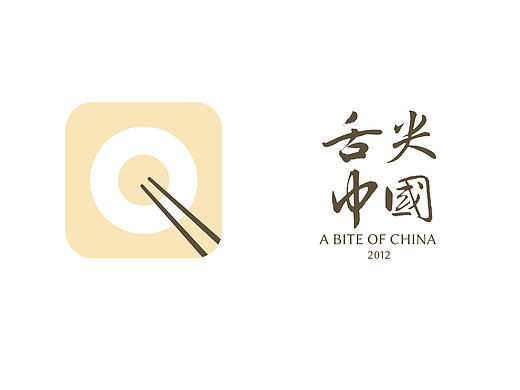 舌尖中国