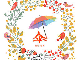 儿童绘本  伞