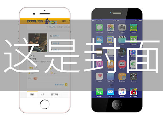 苹果手机iPhone PSD分层素材