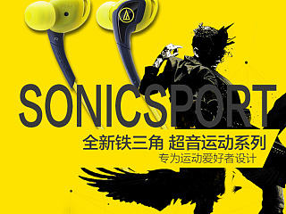铁三角最新运动耳机描述
