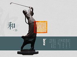 复古高端 艺术素材