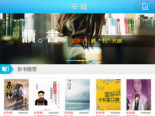 阅读器设计比稿ipad