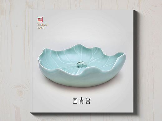 宜青瓷