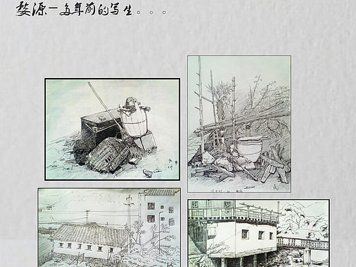 写生（个人主页-ZMTgzNjk2NDA=） - 绘画 - 站酷设计师冀达原创素材 - 站酷ZCOOL