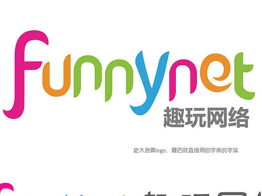 趣玩网络的logo设计