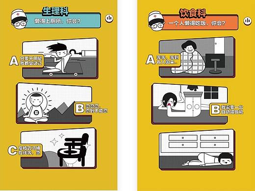 懒癌（个人主页-ZMTkxMTYyODA=） - 主题/皮肤 - 站酷设计师sunnyxiaoxi原创素材 - 站酷ZCOOL