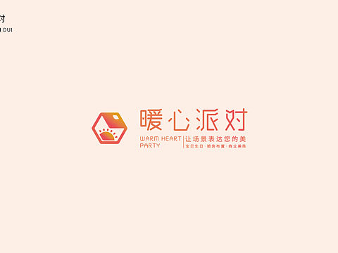 暖心派对logo