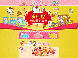 卡哇伊首页（个人主页-ZMzI1ODEwOA==） - 电商 - 站酷设计师我是乖乖丫原创素材 - 站酷ZCOOL