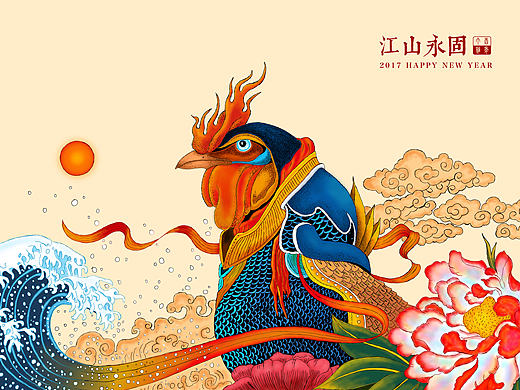 鸡年画鸡 江山永固