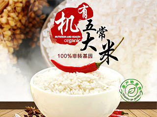 大米详情，费劲心思与脑细胞啊~~~终于出来了还是很开森的，继续努力吧