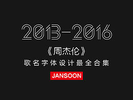 字体