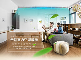 中央空调 清洁 宣传单