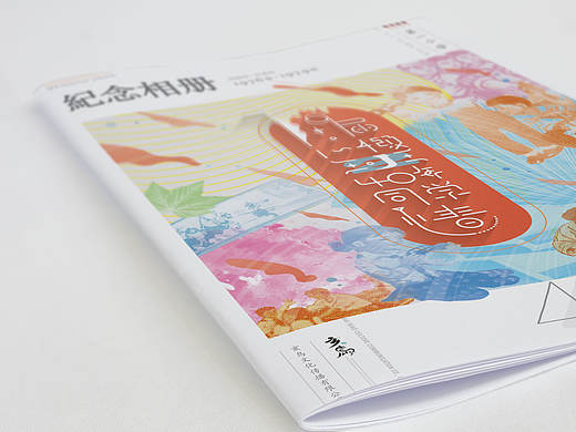 纪念相册封面