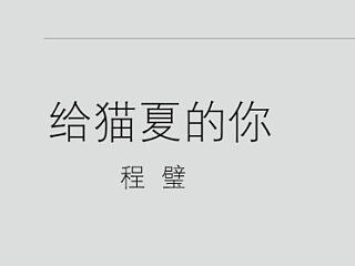每个人一首歌