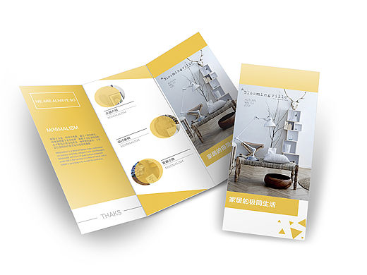 家居折页设计