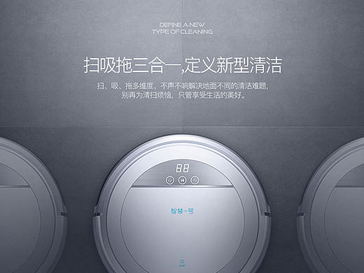 飞鱼视觉工厂/小马-扫地机众筹详情页设计/电商设计