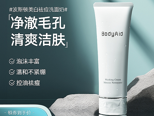 电商直通车设计