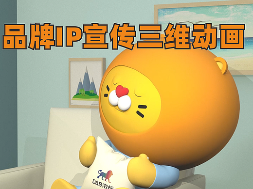 卡通IP动画,IP品牌宣传三维动画
