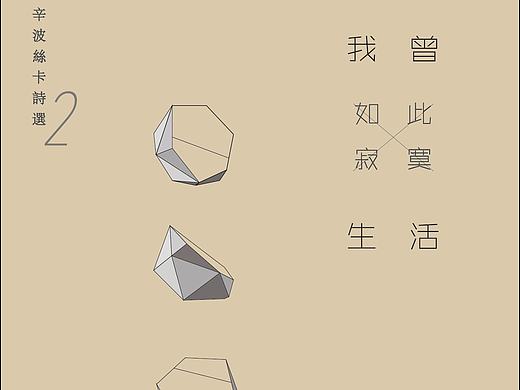 書(shū)籍封面設(shè)計(jì)（個(gè)人主頁(yè)-ZMjAyNzQ3Mjg=） - 書(shū)籍/畫(huà)冊(cè) - 站酷設(shè)計(jì)師三角龍?jiān)O(shè)計(jì)咨詢(xún)?cè)瓌?chuàng)素材 - 站酷ZCOOL