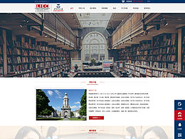 國際教育機(jī)構(gòu)網(wǎng)頁設(shè)計(jì)