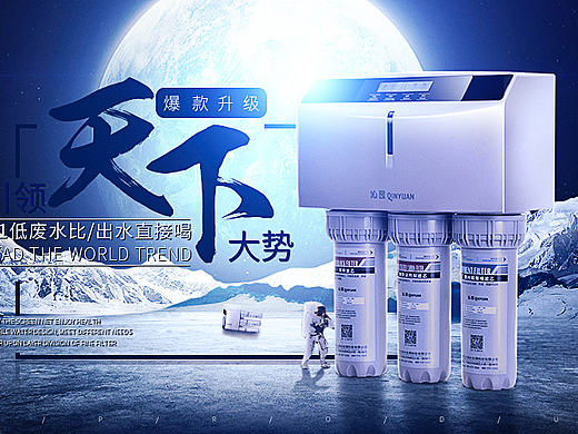 净水器合成图.gif