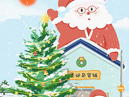 圣诞快乐