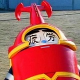 给我迪迦一个面子的头像