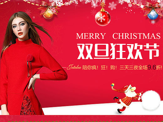 圣诞首页（个人主页-ZMTU0NzAxMzI=） - 其他服装 - 站酷设计师chenhui1原创素材 - 站酷ZCOOL