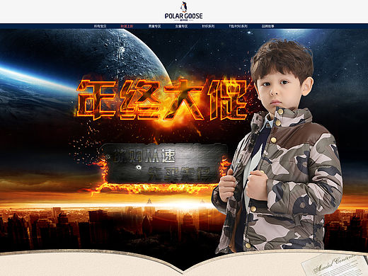 英伦风童装首页（个人主页-ZMTYwNDg5MjQ=） - 儿童服饰 - 站酷设计师唯心随念原创素材 - 站酷ZCOOL