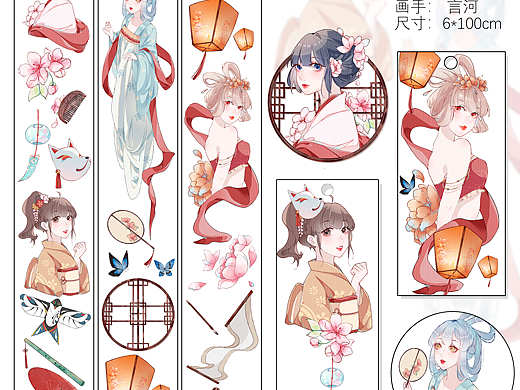 胶带稿 桃夭