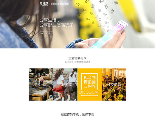玉林城 本地化社交项目 UI
