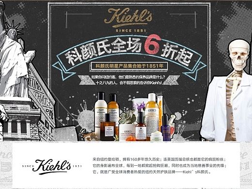 美妆品购页-科颜氏