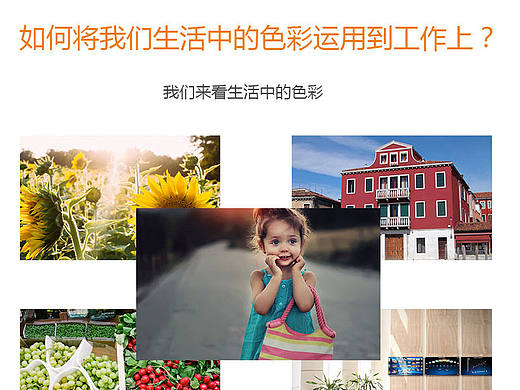 如何将我们生活中的色彩运用到生活当中（个人主页-ZMTg4NjA5MzI=） - 图案 - 站酷设计师MongliaAh原创素材 - 站酷ZCOOL