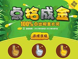 理财活动页面