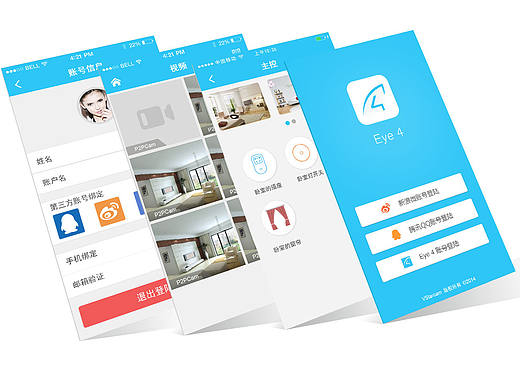 手机APP整理-摄像机Eye4.0
