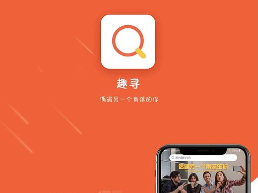 趣寻APP（个人主页-ZMzgzOTQ4MTI=） - APP界面 - 站酷设计师一颗青苹果原创素材 - 站酷ZCOOL