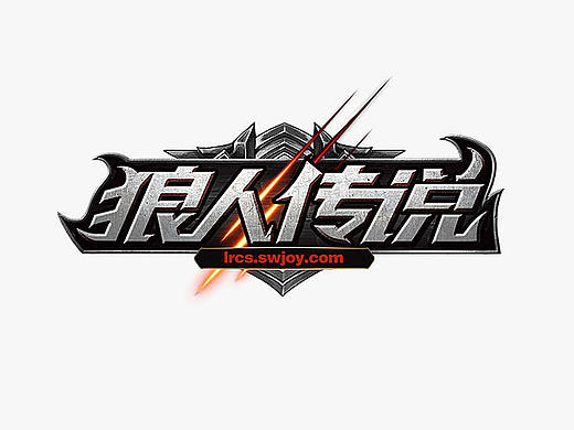 狼人传说-游戏logo