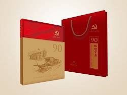 建党90周年——《辉煌岁月》邮册