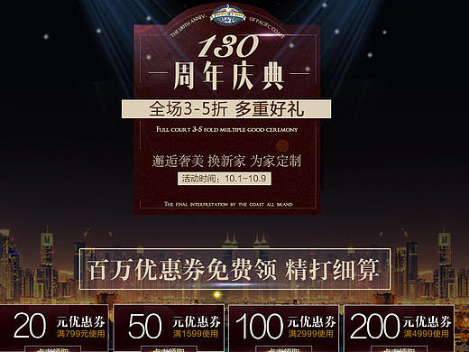 2016年 家纺类目海报整理