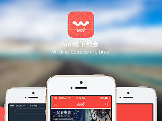 社交类APP: WOL界面设计