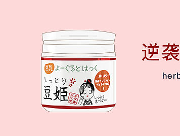 手绘美妆护肤品插画练习（更新ing）