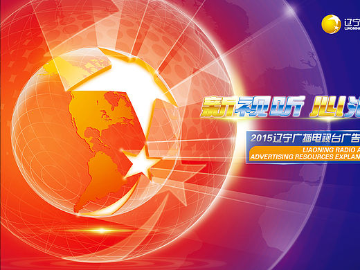 辽宁广播电视台