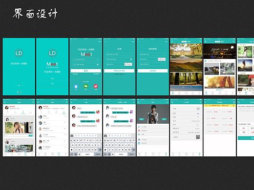 整套app