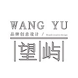 望屿品牌创意设计的头像