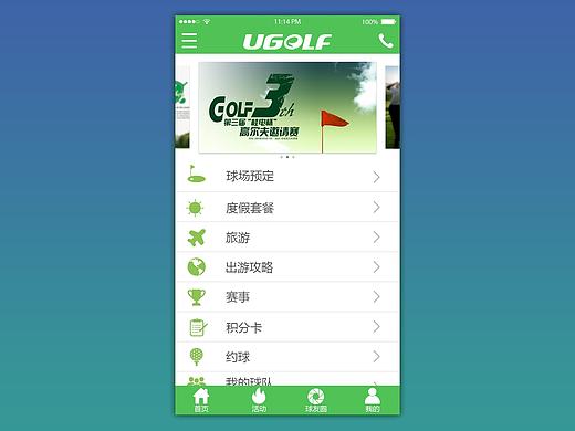 UI高尔夫app界面设计（带引导页,注册,登陆,导航,侧栏,列表等）
