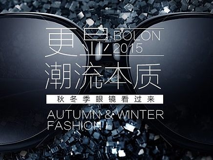 太阳镜商家活动页