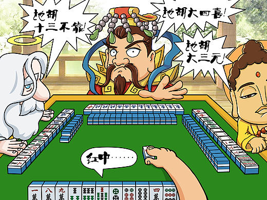 圣诞麻将