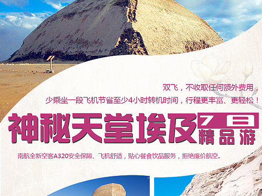 旅游海报 版式练习（个人主页-ZMTkxMjI3NzI=） - 海报 - 站酷设计师agaer原创素材 - 站酷ZCOOL