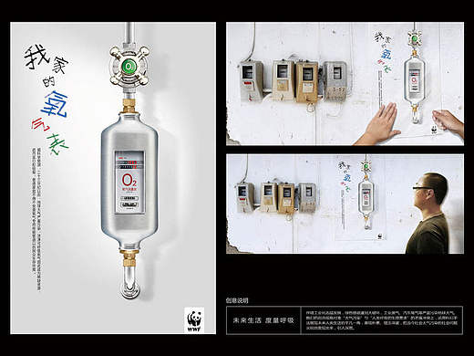 第十七届中国国际广告节“国酒茅台杯”中国公益广告黄河奖 (入围作品)