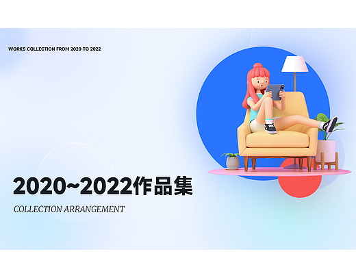 2020~2022作品集整理